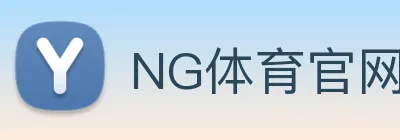 NG体育官网 logo